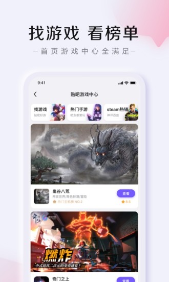 百度贴吧纯净版
