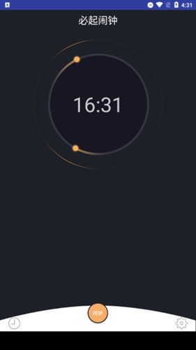 必起闹钟图2