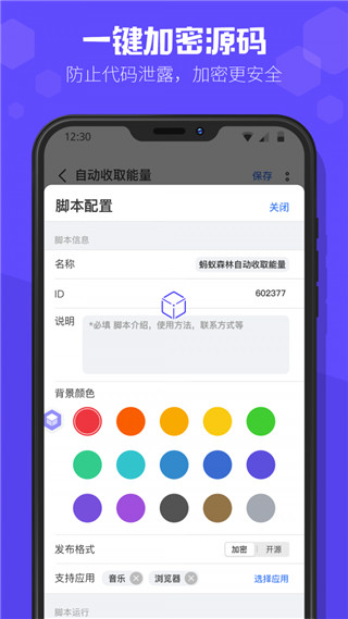 积木编程免费版图2