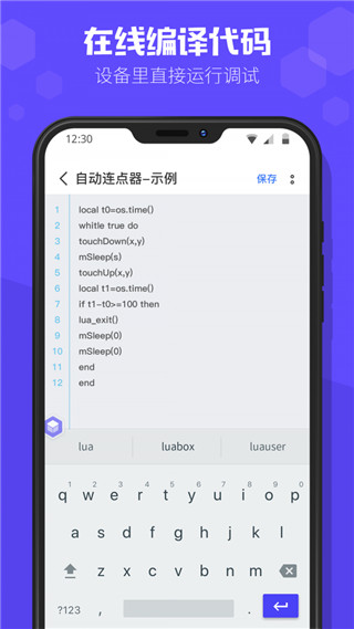 积木编程免费版图3