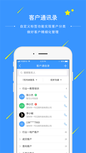 通信助手最新版图1