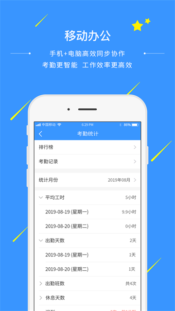 通信助手最新版图2
