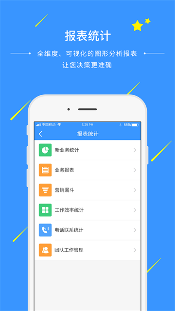 通信助手最新版图3