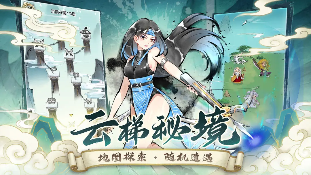暴走英雄坛手游无广告版截图2
