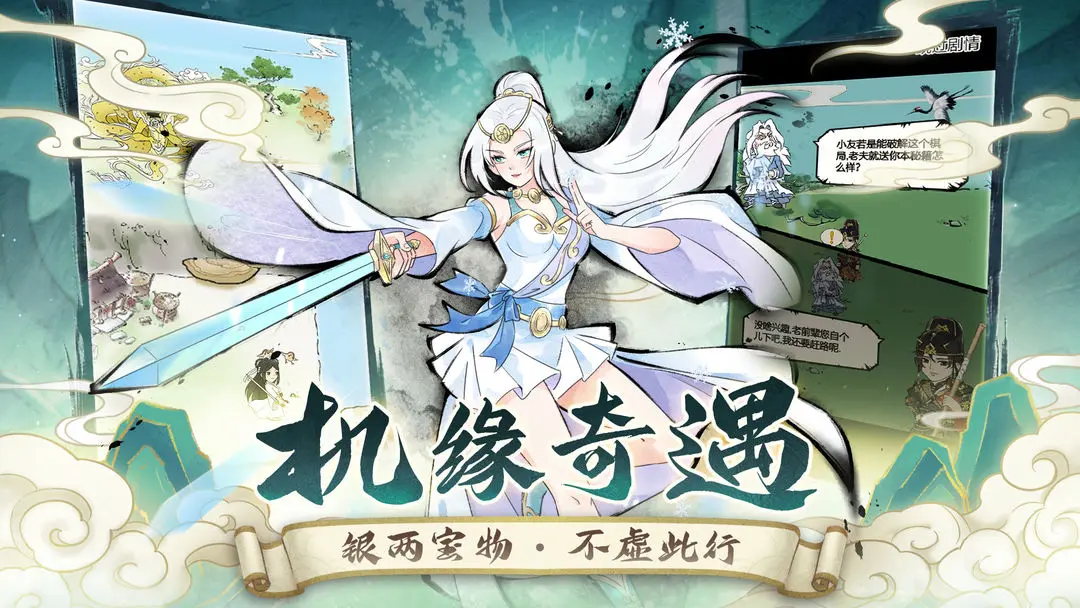 暴走英雄坛游戏官方版图4