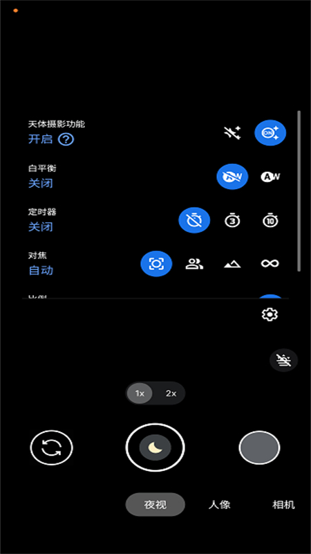 谷歌相机(Google Camera)图2