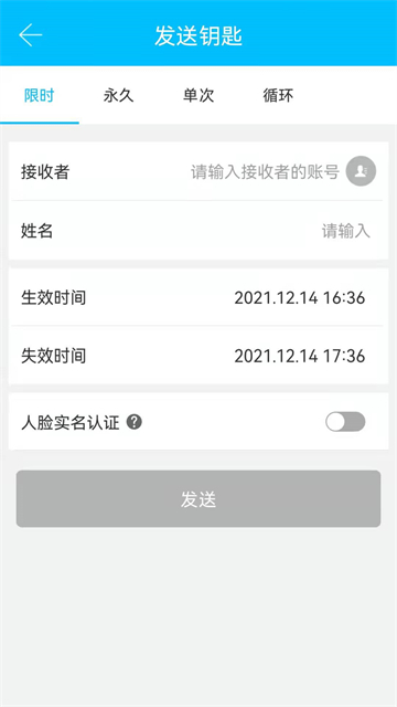 通通锁安卓免费版图2