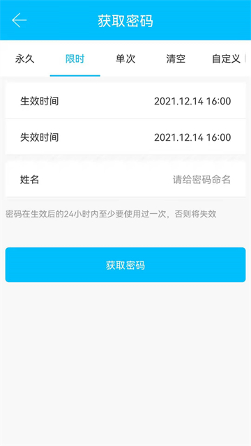 通通锁安卓免费版图3