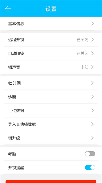 通通锁安卓免费版图1