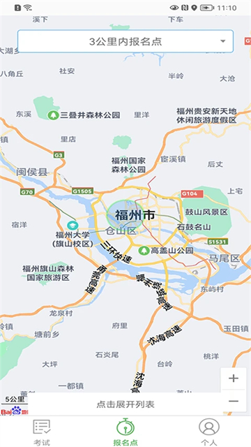 优易学车(1)