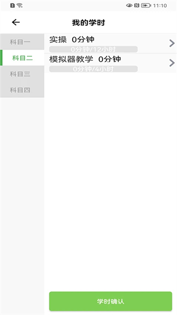 优易学车(3)