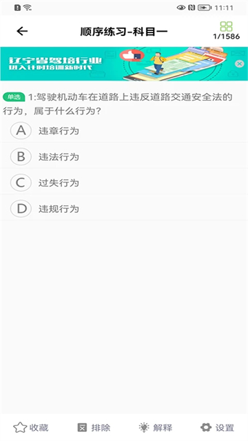 优易学车(4)