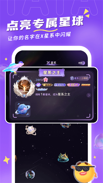 他ta星球官方版图1