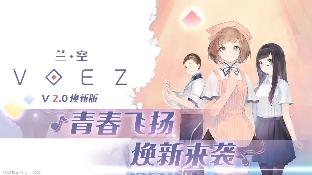兰空图5