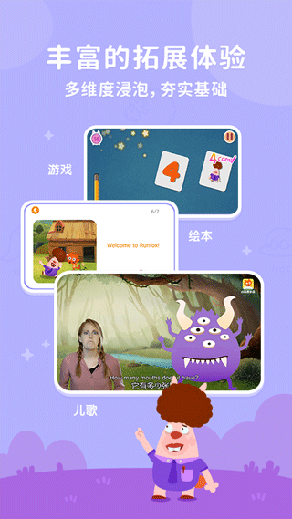 小狐狸ABC最新免费版(3)