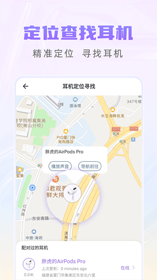 PodsKing手机最新版图3