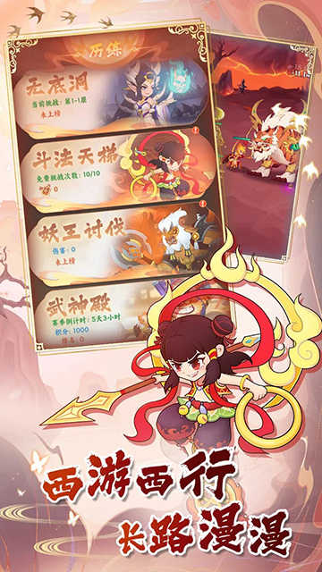 西游修仙传(4)