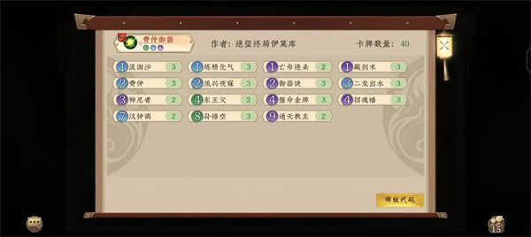 五行师官方最新版截图2