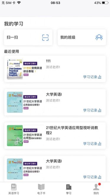 i学手机版图3