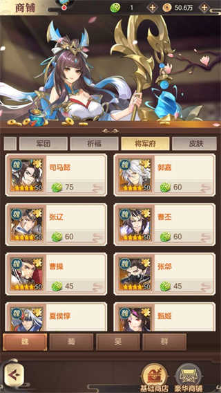 幻想名将录手机版截图3