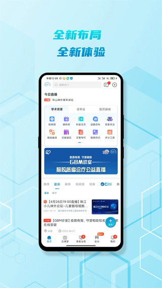 脑医汇图1