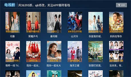 云播TV最新版