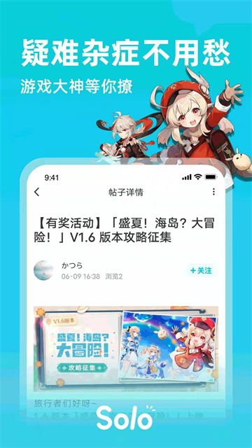 Solo游戏(2)