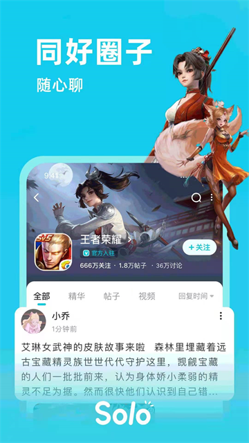 Solo游戏(4)