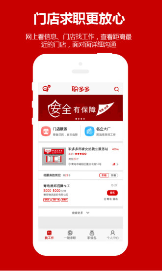 职多多(4)