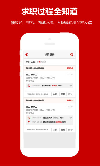 职多多(3)