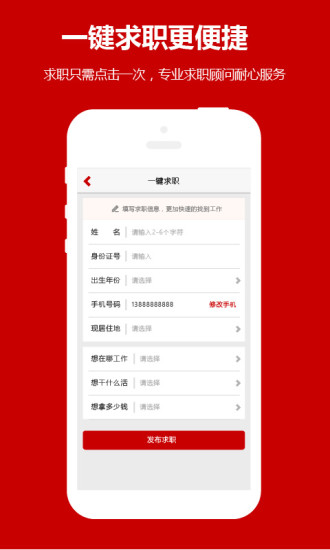 职多多(2)