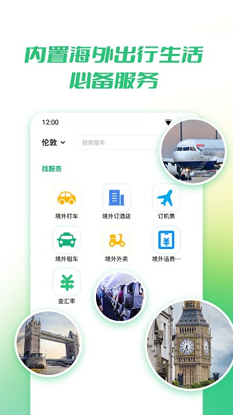 出境易(4)