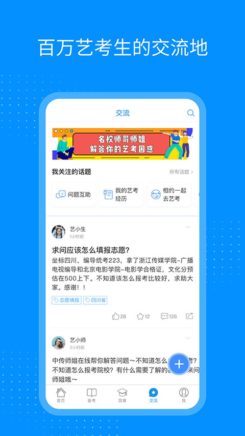 艺考生图3