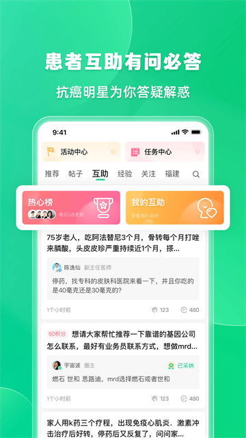 觅健图2