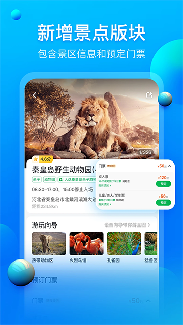 阿哈路书图1