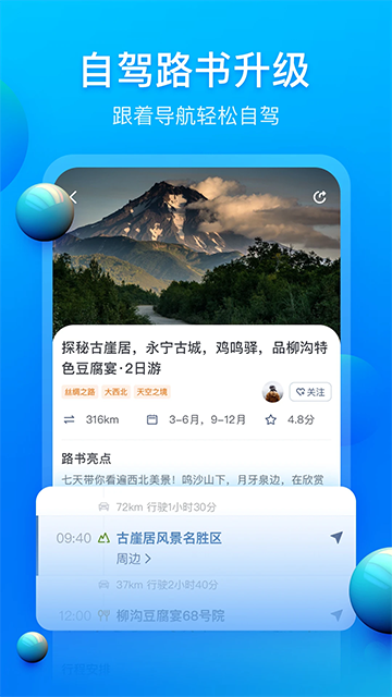 阿哈路书图3