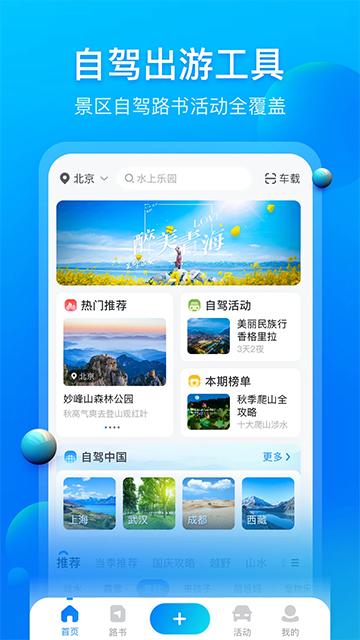 阿哈路书图4