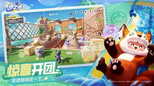 元梦之星游戏官方最新版图3