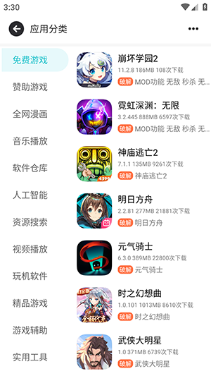 序言游戏社区图1