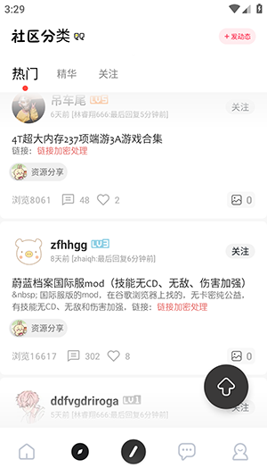 序言游戏社区图3