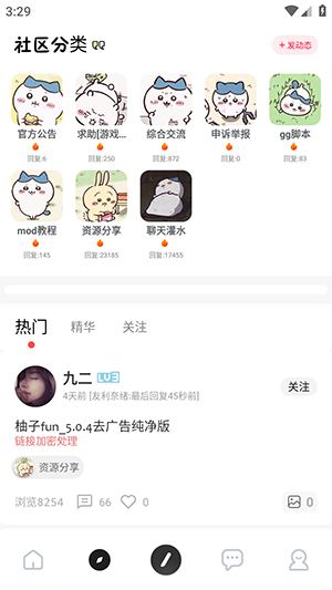 序言游戏社区图4