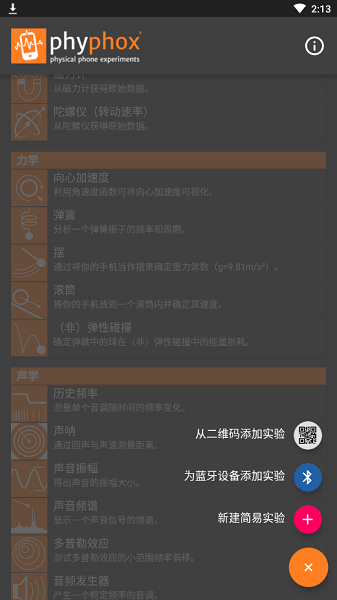 phyphox(4)