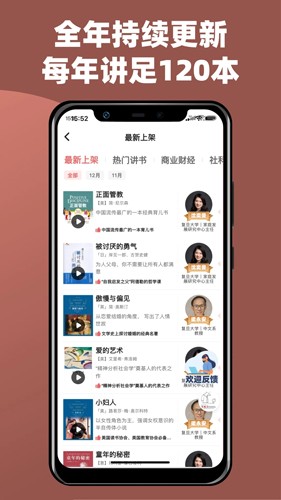 靠谱讲书直装版图3