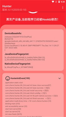 hunter环境检测最新版图2