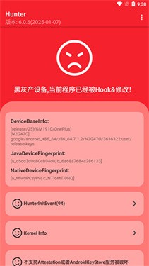 hunter环境检测最新版图3