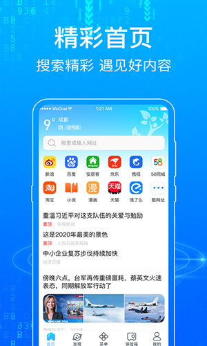 一点浏览器原版图3