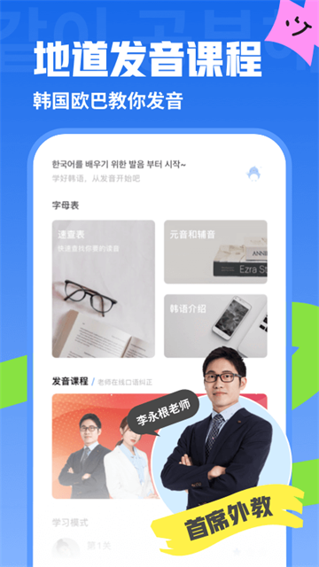 韩语U学院(3)
