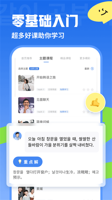 韩语U学院(2)