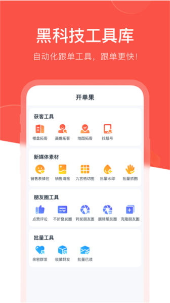开单果(2)