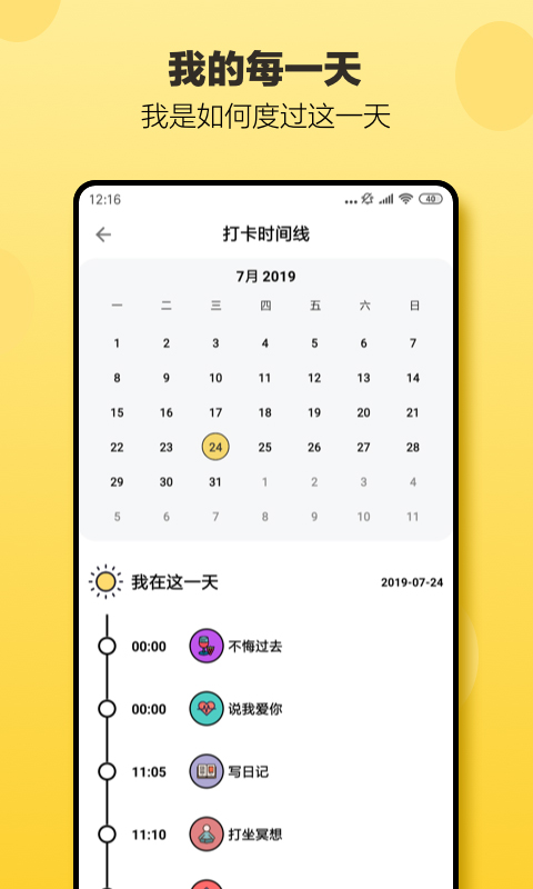小日常软件(2)